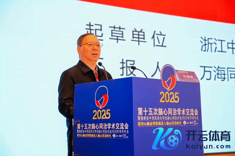 图9 万海同陶冶锻练《中医脑心同治临床期骗巨匠共鸣》