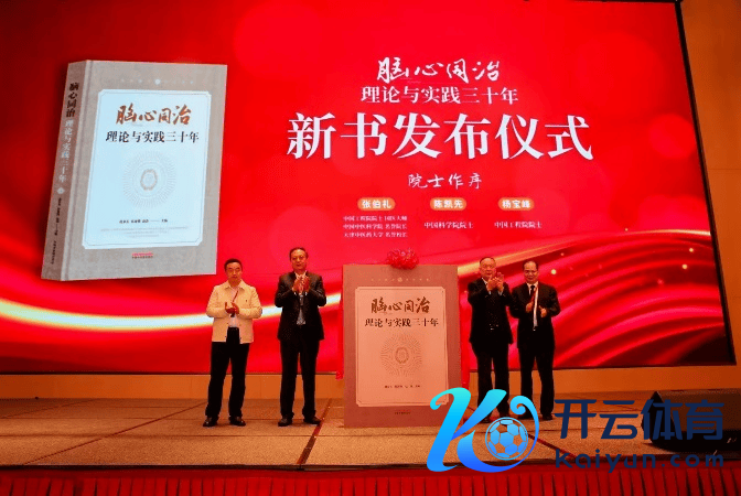图6&nbsp;新书发布开幕式