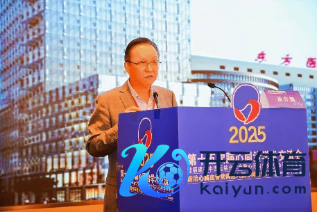 图13&nbsp;上海东方病院浦介麟陶冶共享参仙升脉诊疗稳固性心律失常的机制磋商。